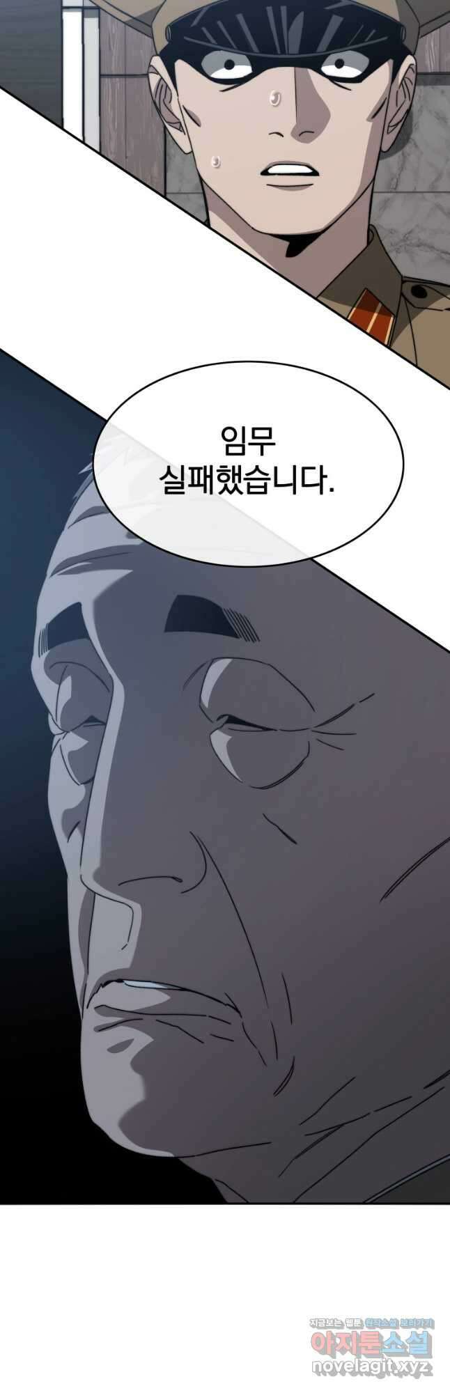 존재 44화 14