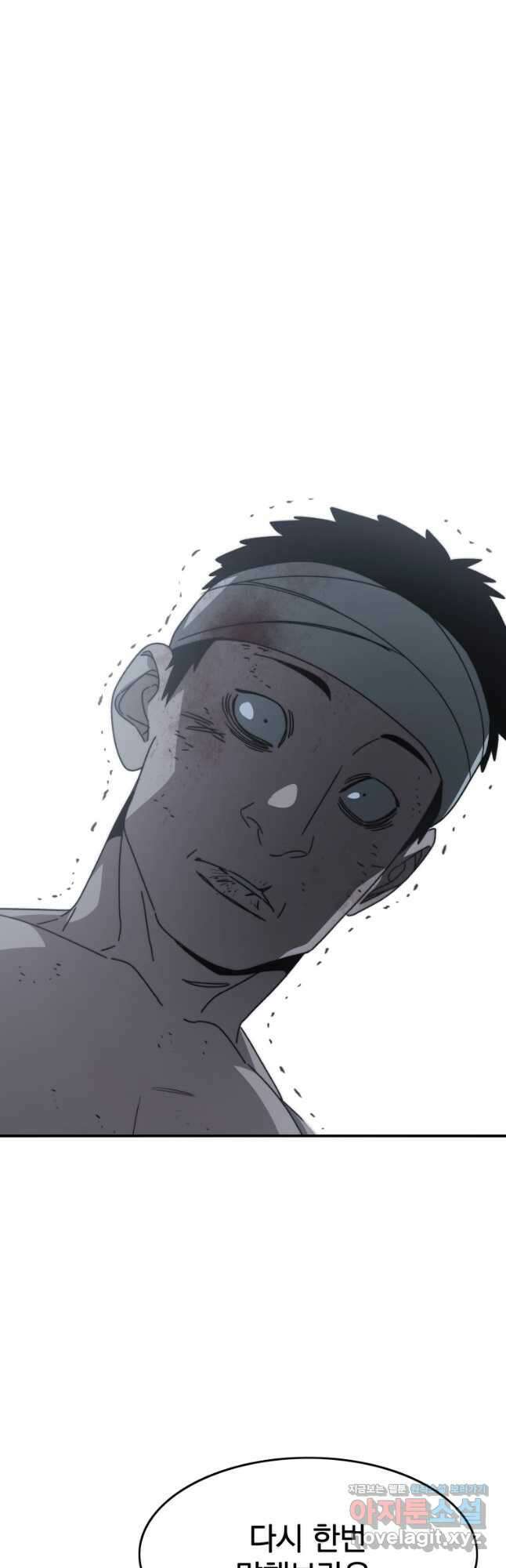 존재 44화 16