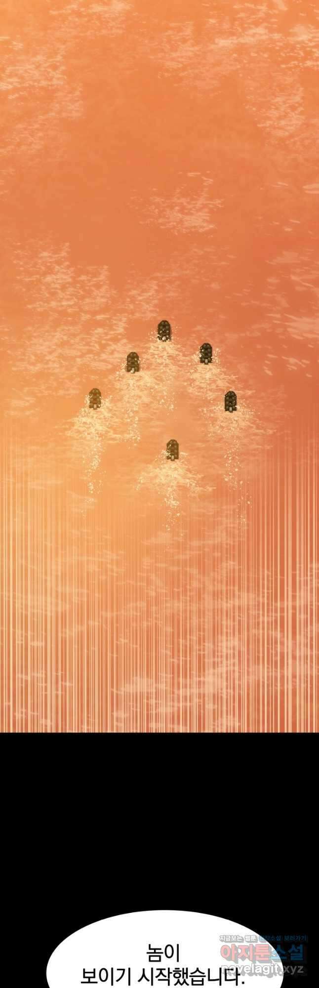 존재 44화 23