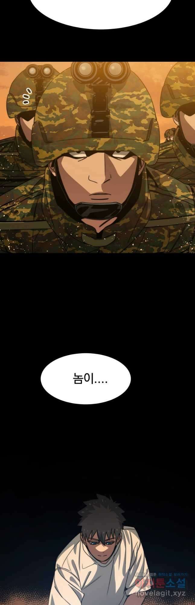 존재 44화 24