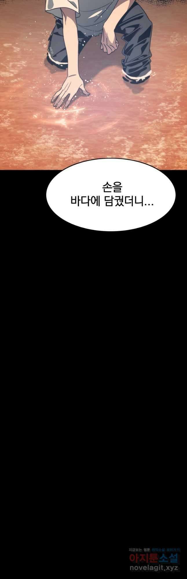 존재 44화 25