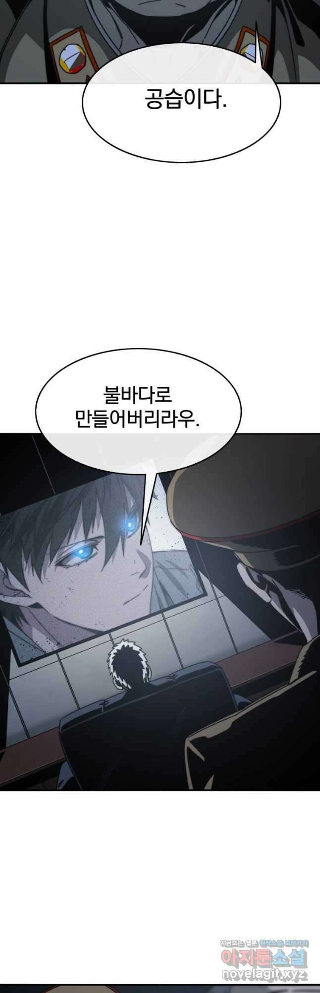 존재 44화 36