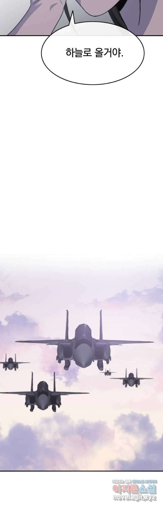 존재 44화 38