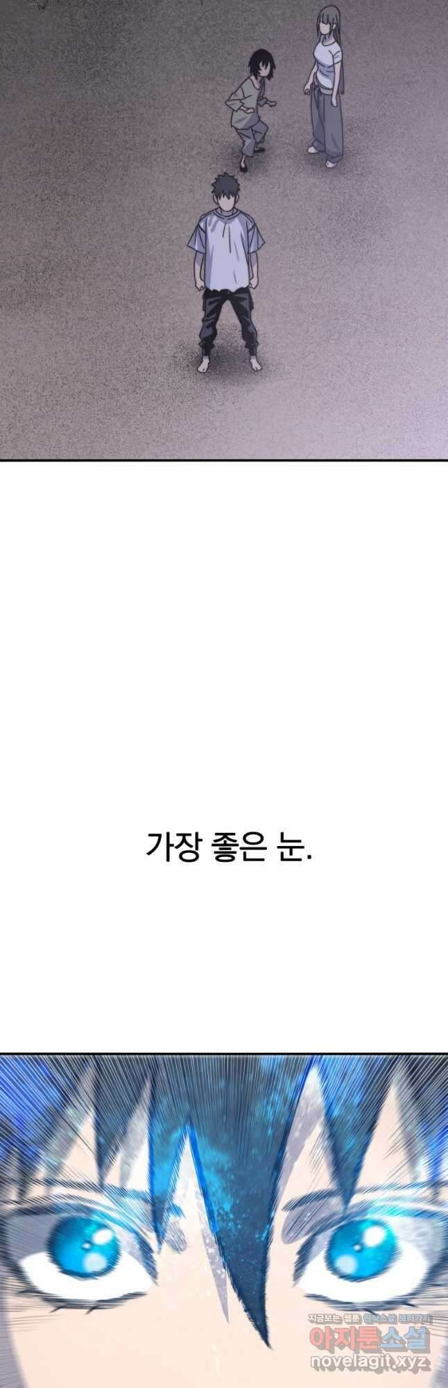 존재 44화 42