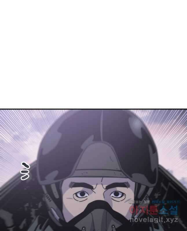 존재 44화 45