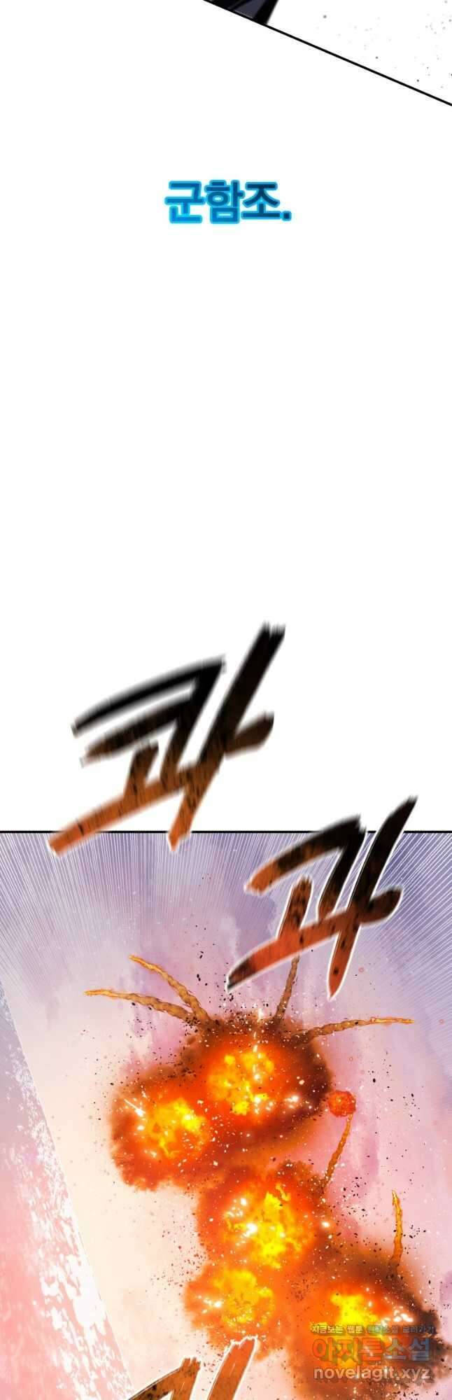 존재 44화 48
