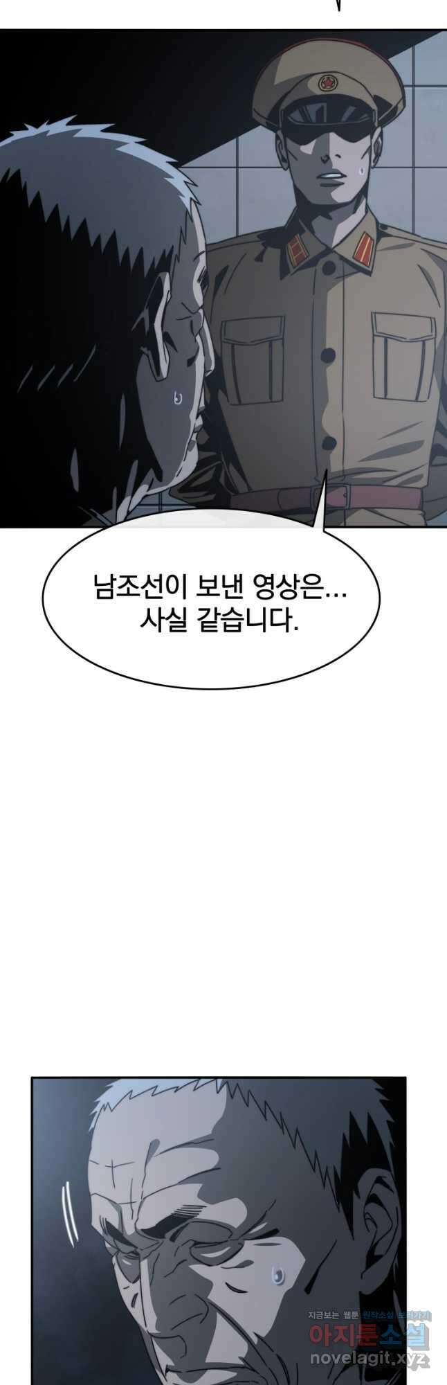 존재 44화 53