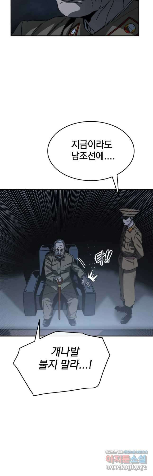존재 44화 54