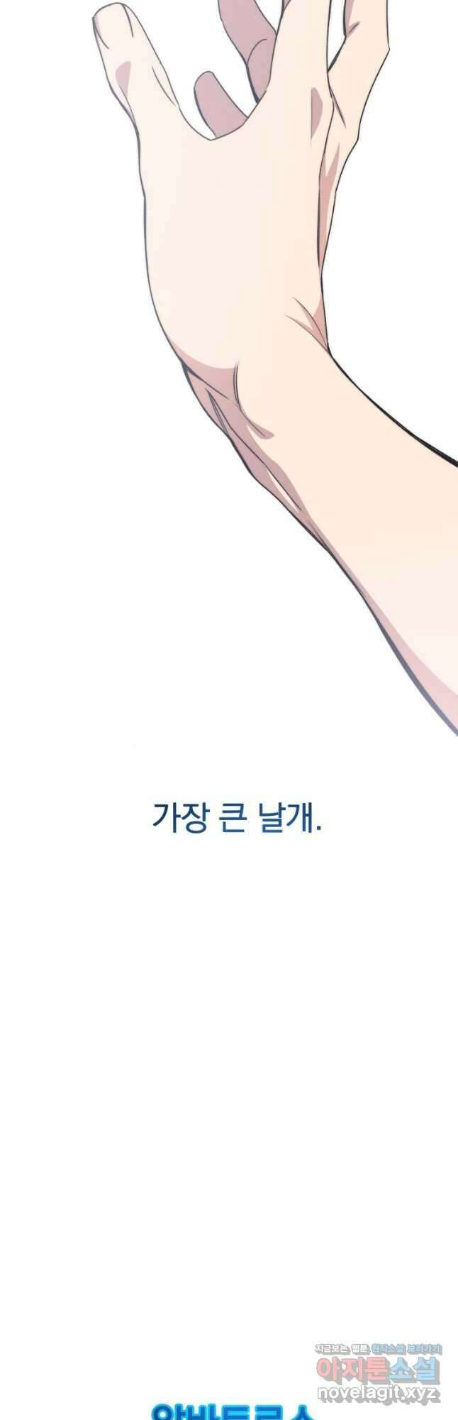 존재 44화 58