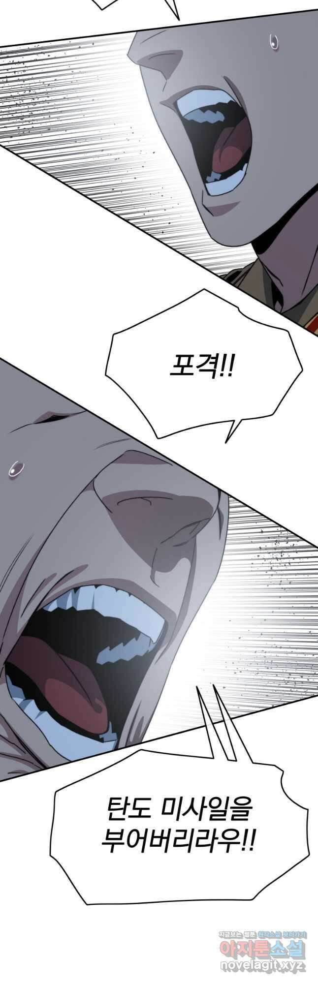 존재 44화 64