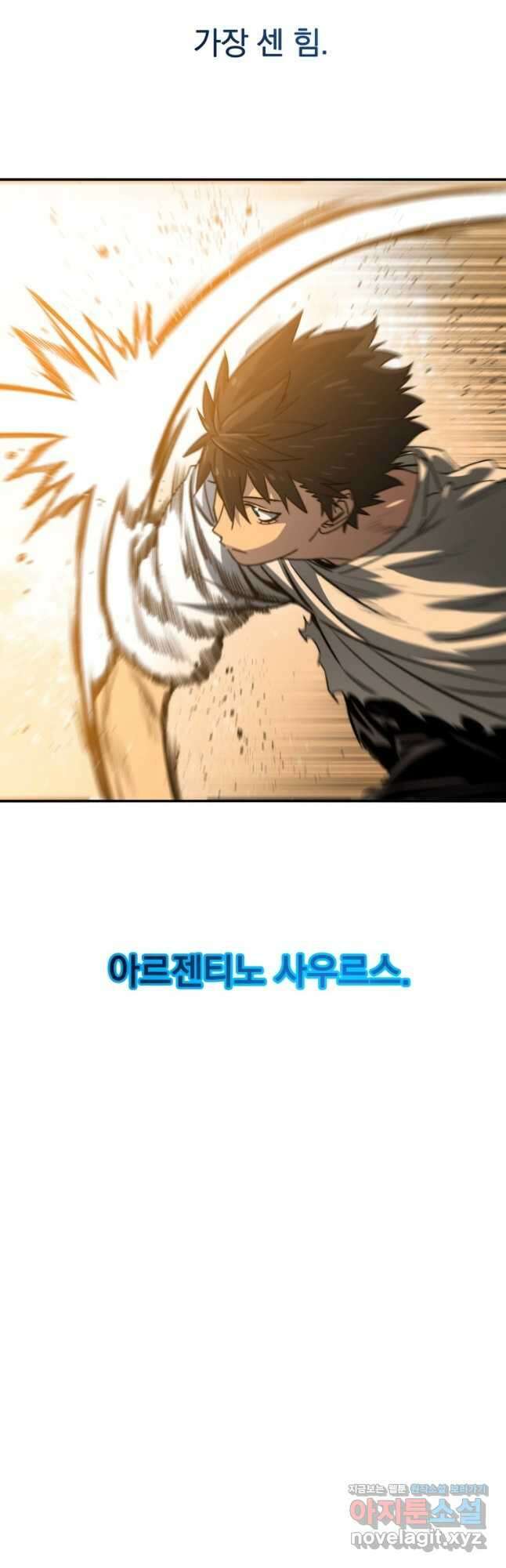존재 44화 66