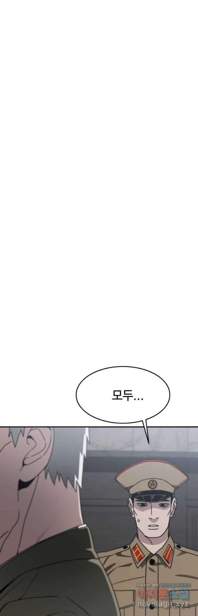 존재 44화 69