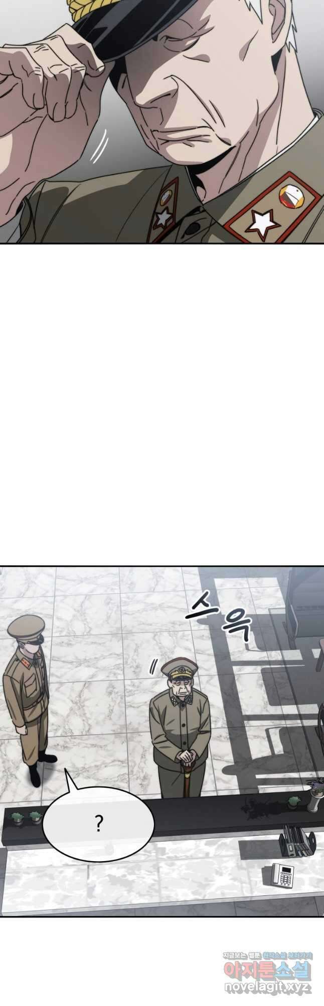 존재 44화 72