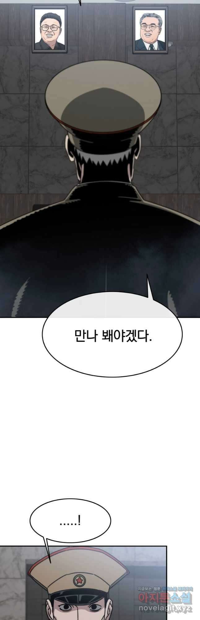 존재 44화 74