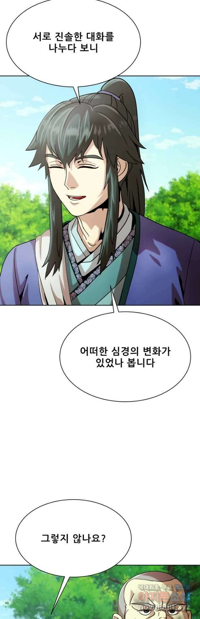 마법서생 37화 4