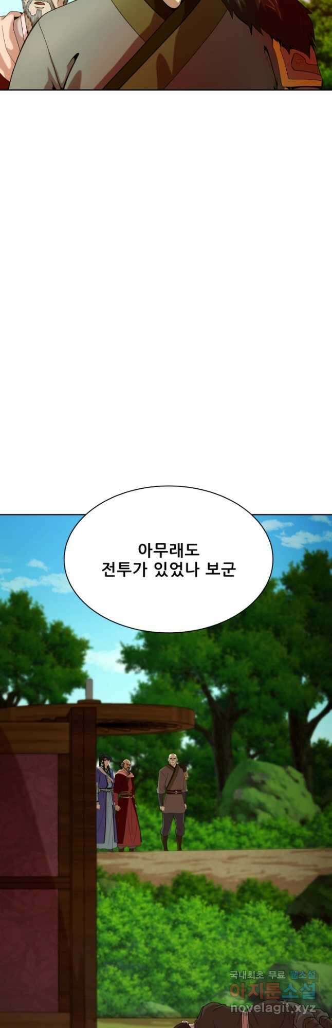 마법서생 37화 6