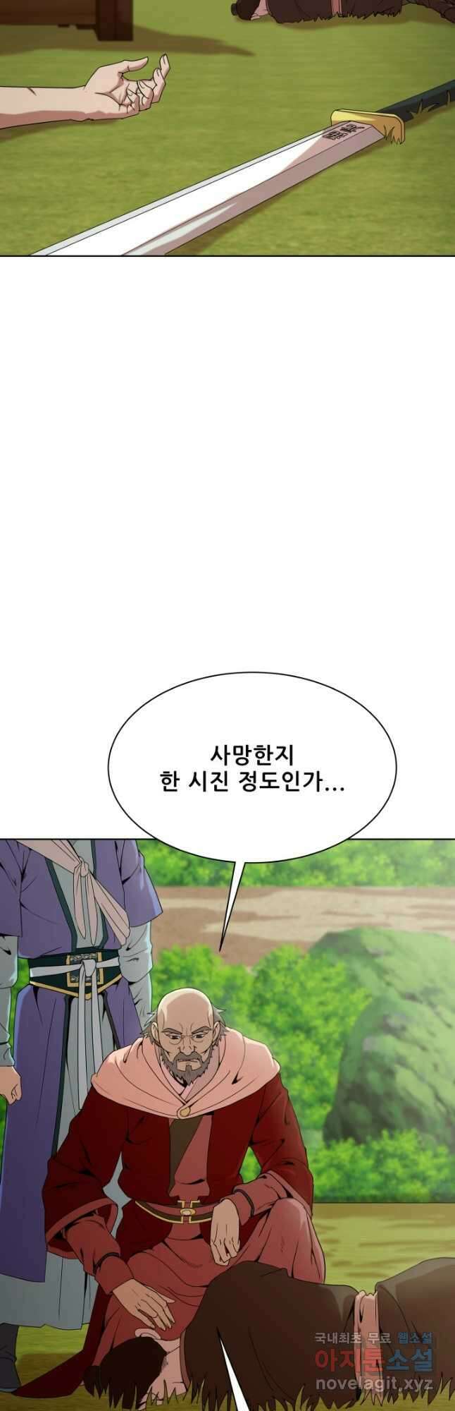 마법서생 37화 7