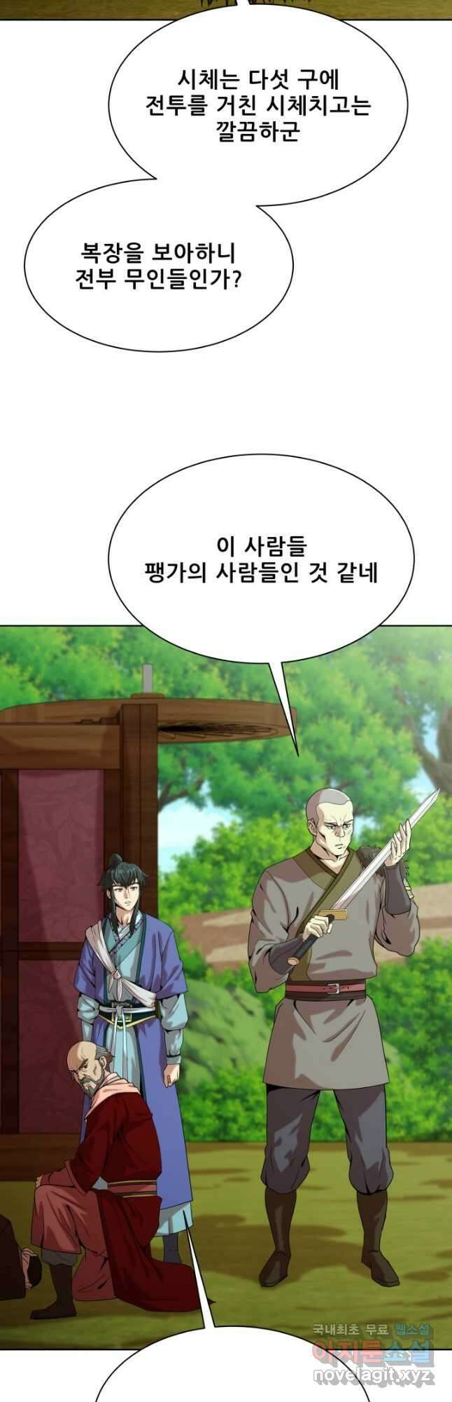 마법서생 37화 8