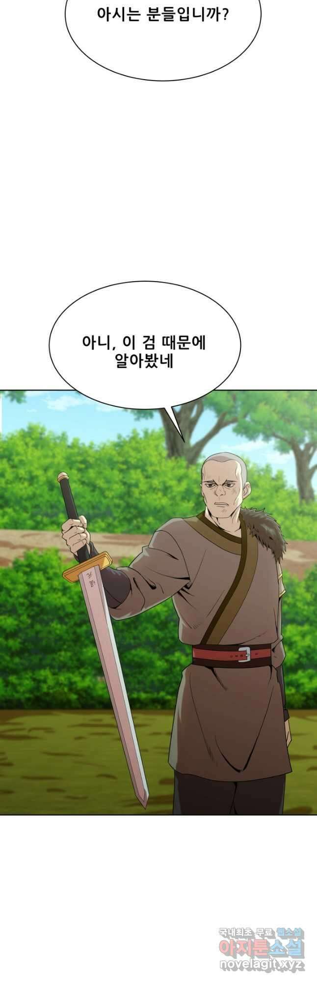 마법서생 37화 9