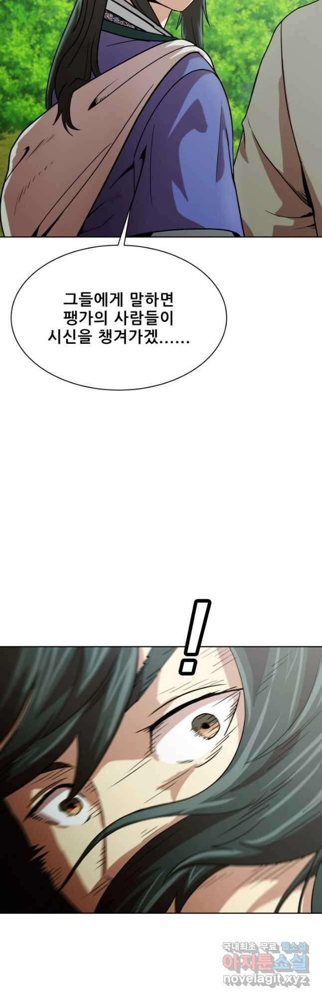 마법서생 37화 13