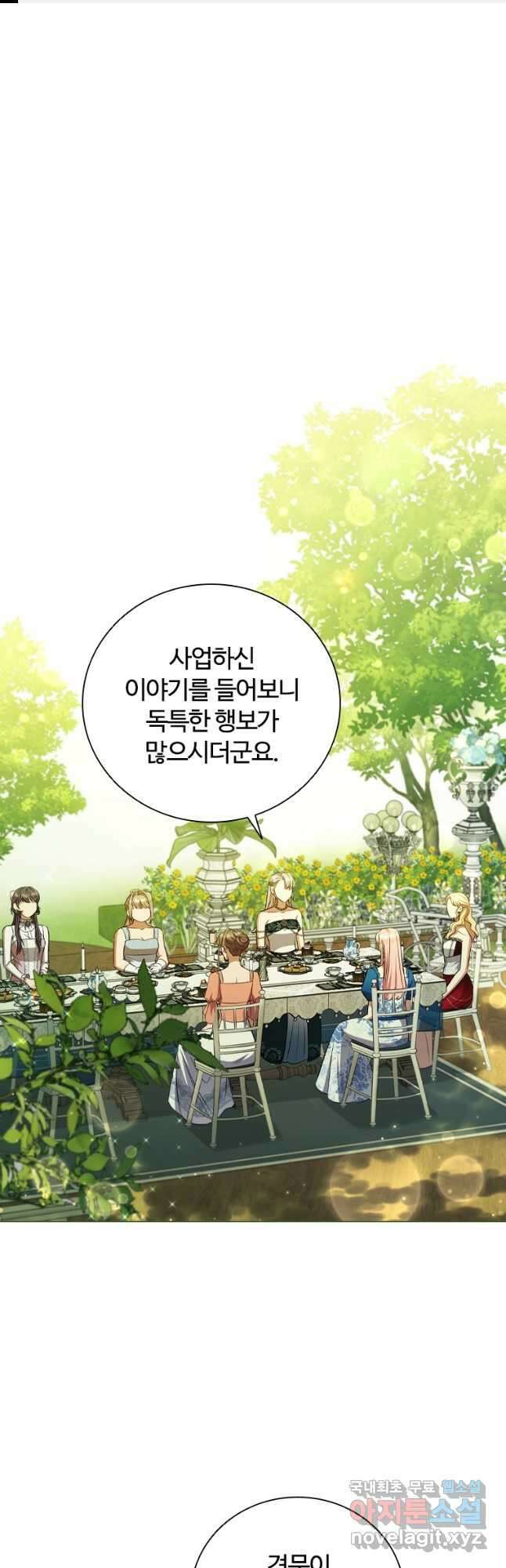 이혼당했지만 재벌입니다 64화 1