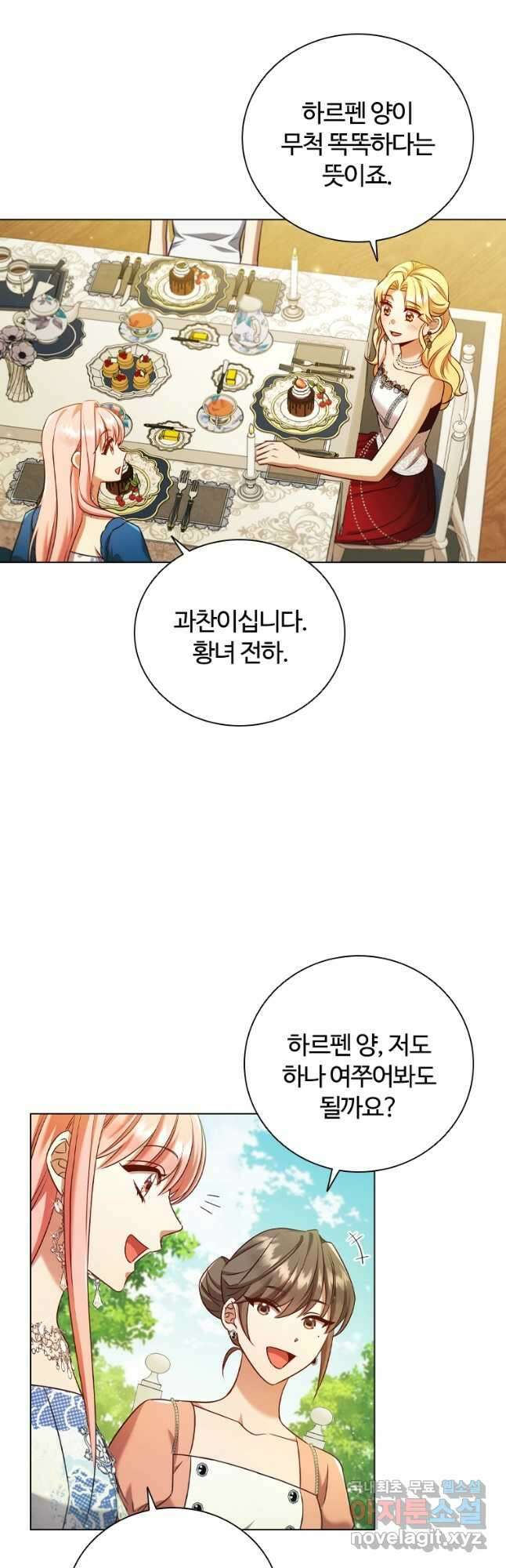 이혼당했지만 재벌입니다 64화 3