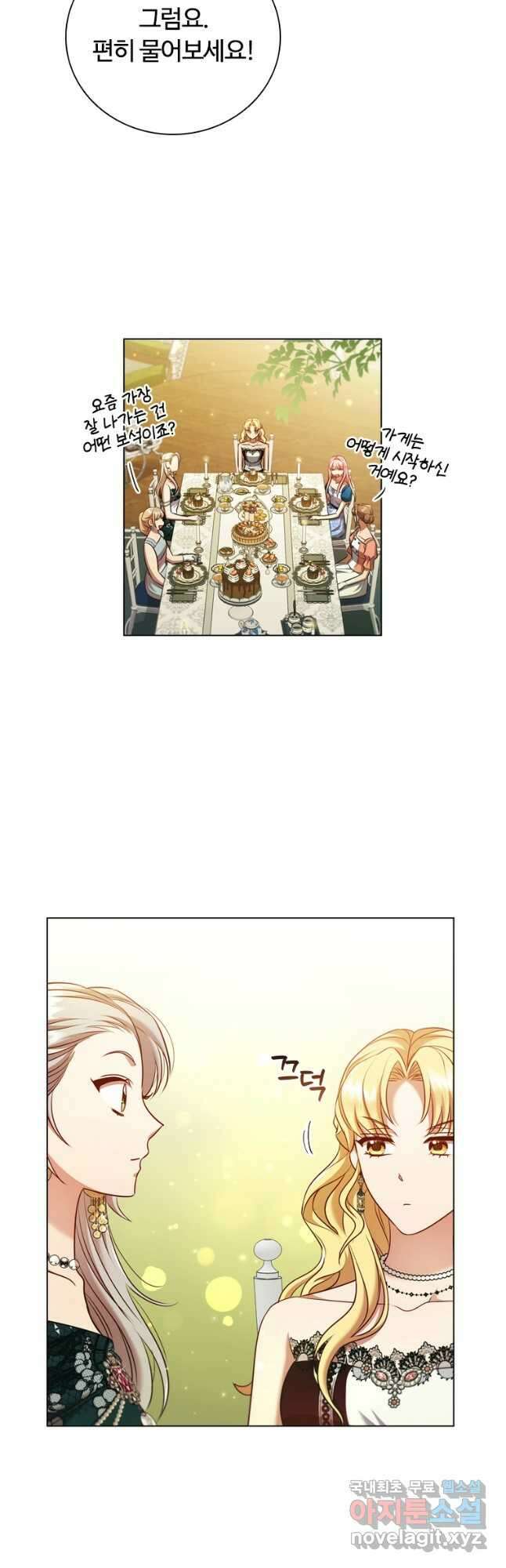 이혼당했지만 재벌입니다 64화 4