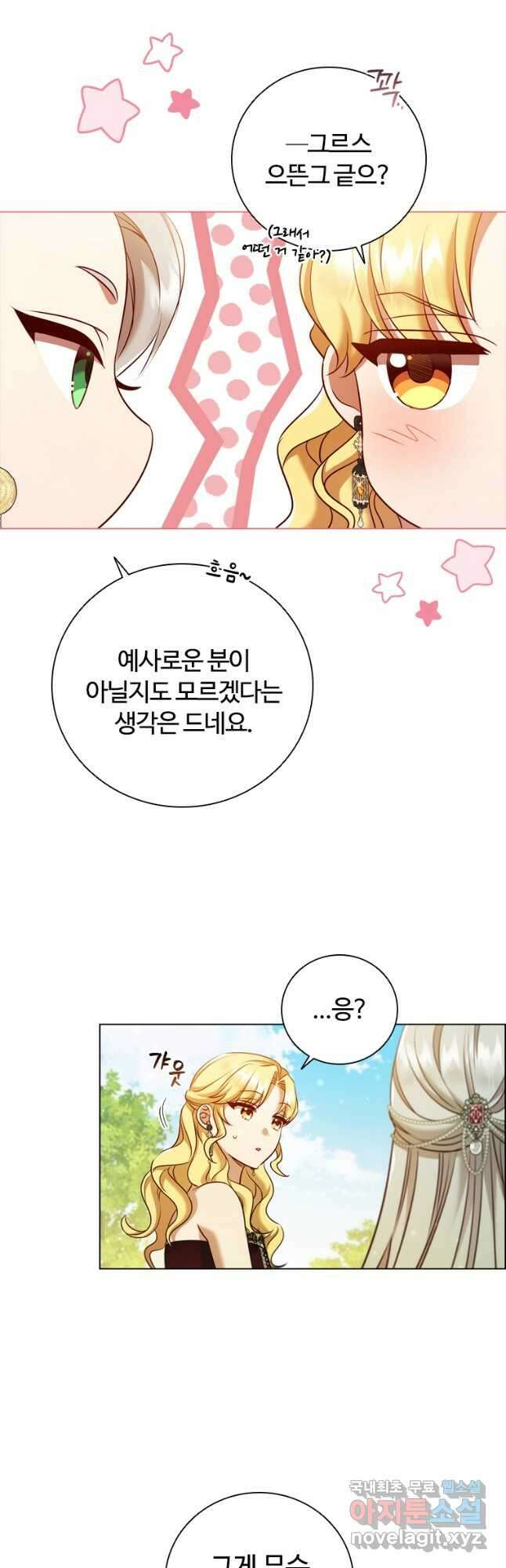 이혼당했지만 재벌입니다 64화 5