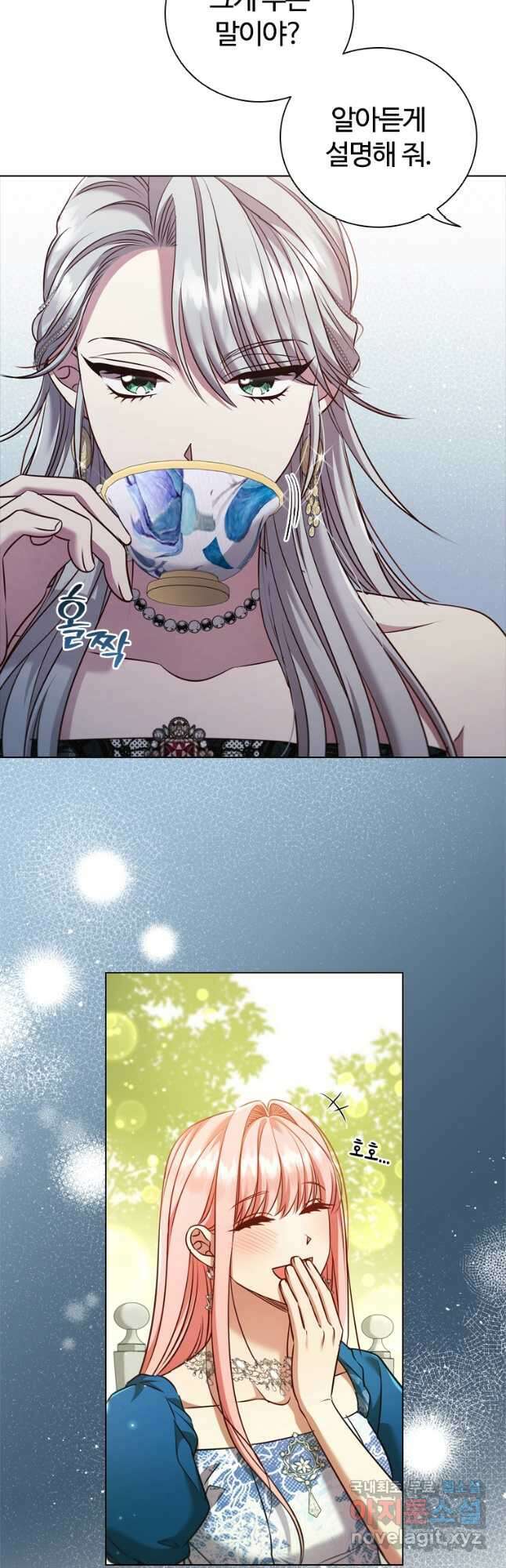 이혼당했지만 재벌입니다 64화 6