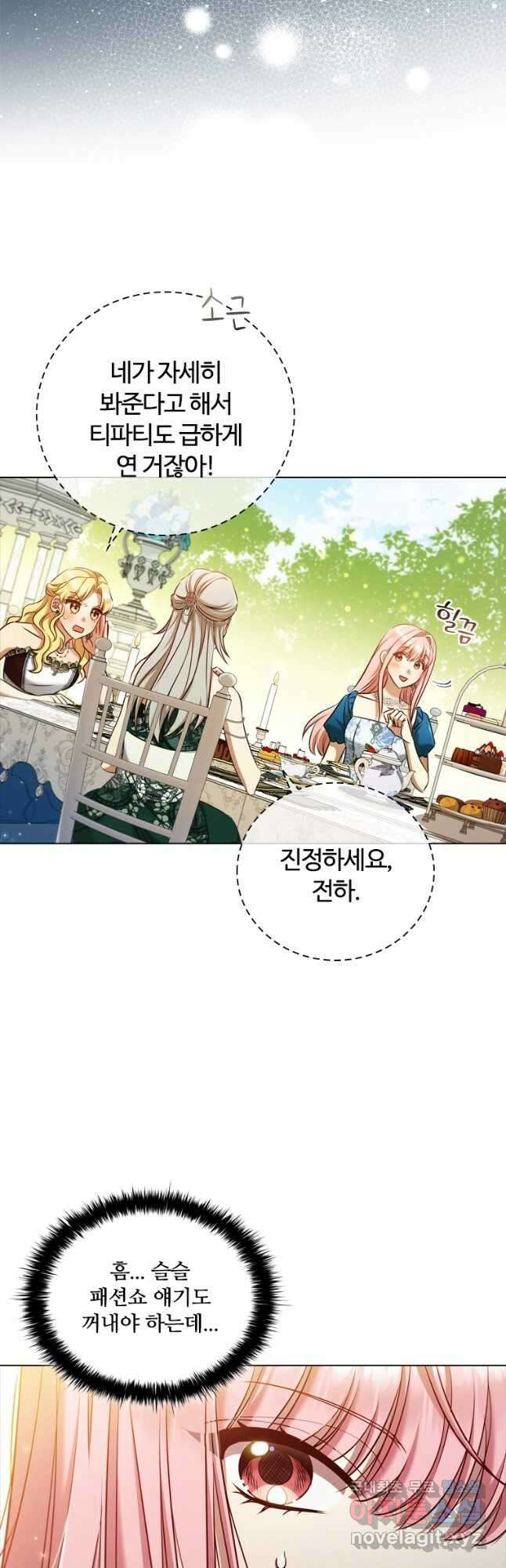 이혼당했지만 재벌입니다 64화 7