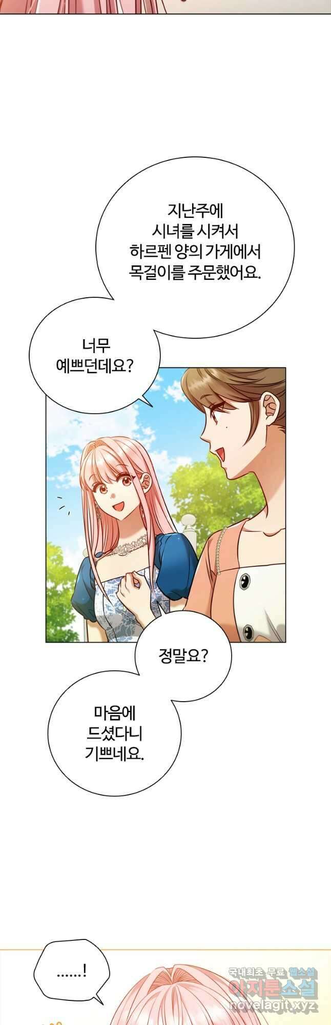 이혼당했지만 재벌입니다 64화 8