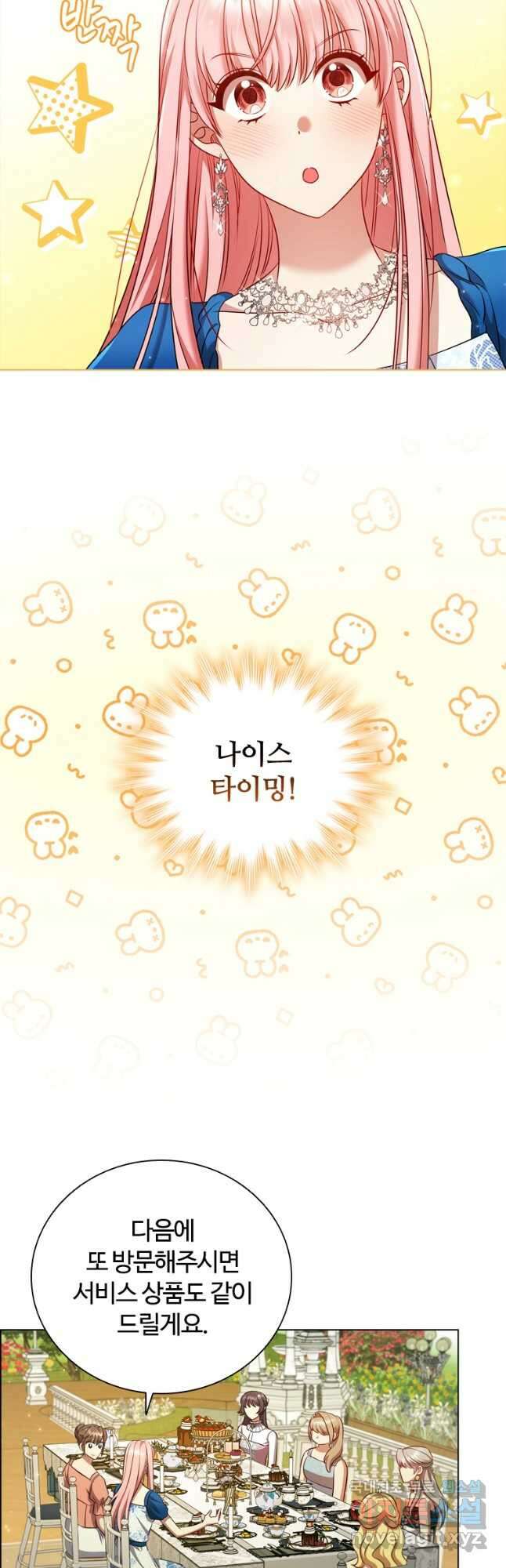 이혼당했지만 재벌입니다 64화 9