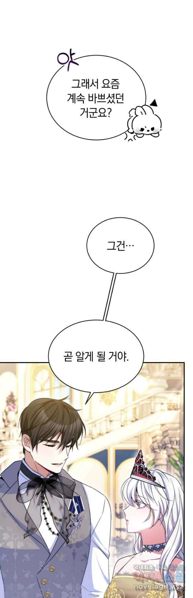 완결 후 에반젤린 57화 6