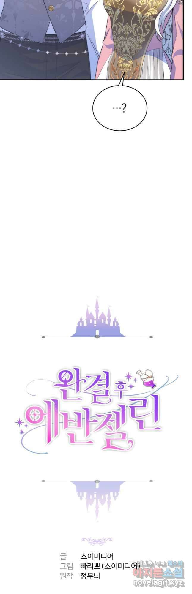 완결 후 에반젤린 57화 7