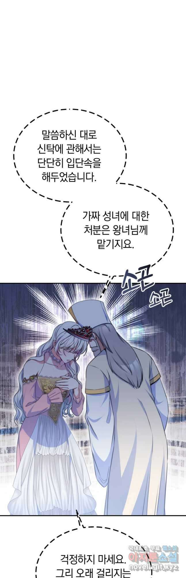 완결 후 에반젤린 57화 11
