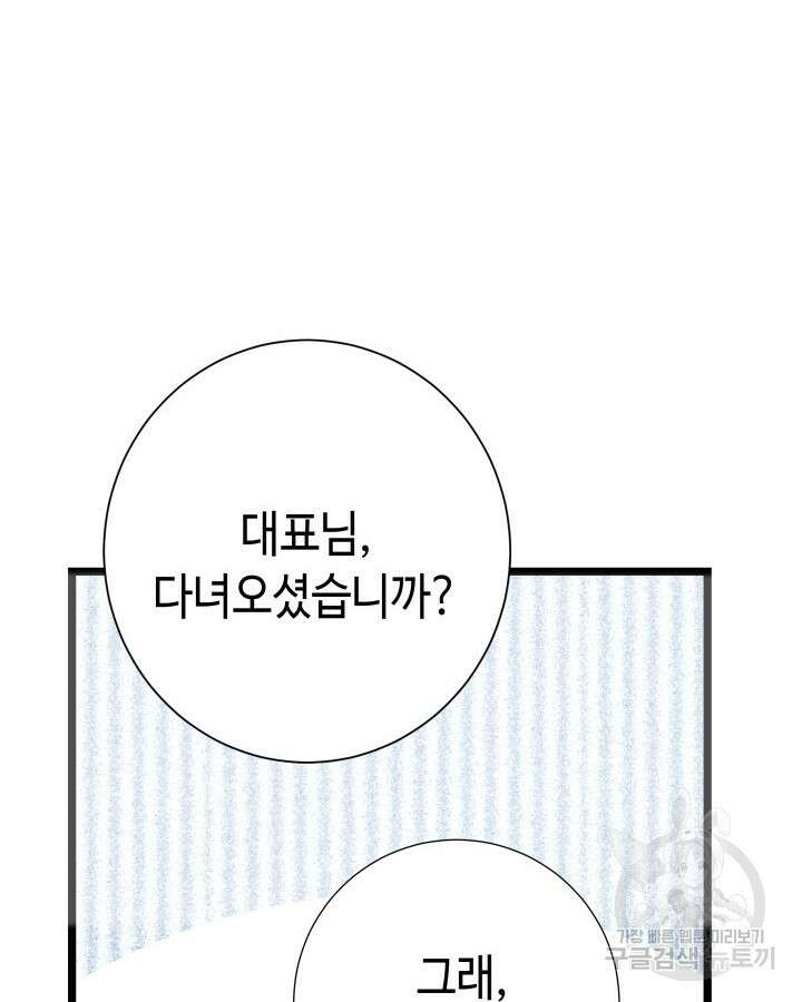 천재 영업사원이 되었다 64화 2