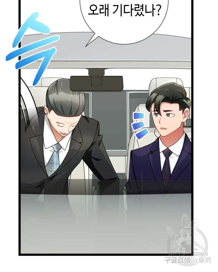 천재 영업사원이 되었다 64화 3
