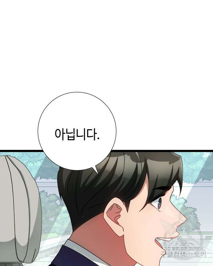 천재 영업사원이 되었다 64화 4