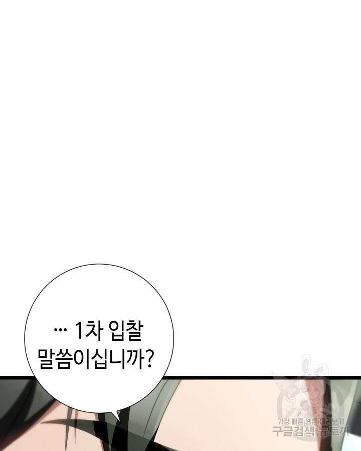 천재 영업사원이 되었다 64화 9