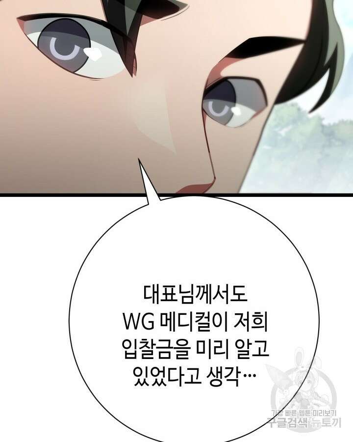 천재 영업사원이 되었다 64화 10
