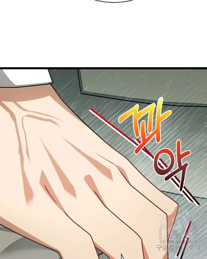 천재 영업사원이 되었다 64화 11