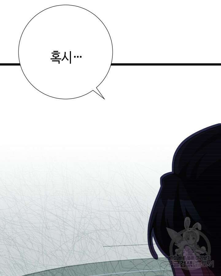 천재 영업사원이 되었다 64화 15