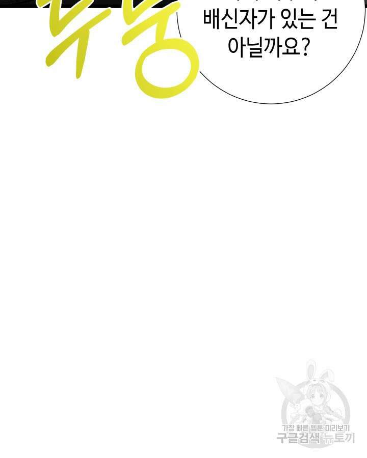 천재 영업사원이 되었다 64화 17
