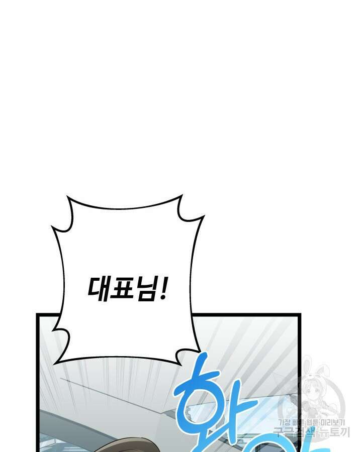 천재 영업사원이 되었다 64화 20