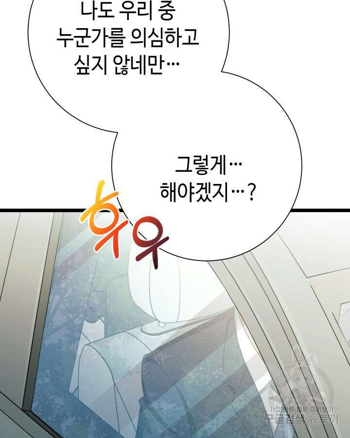 천재 영업사원이 되었다 64화 25