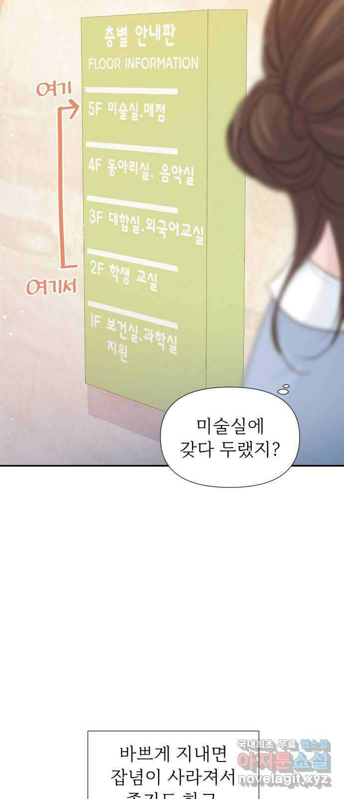 고백 취소도 되나? 62화 5