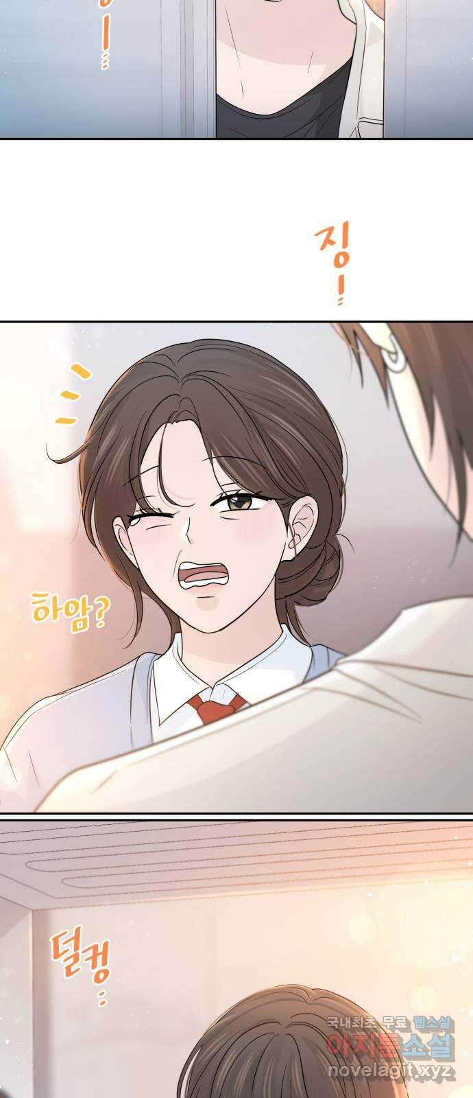 고백 취소도 되나? 62화 8