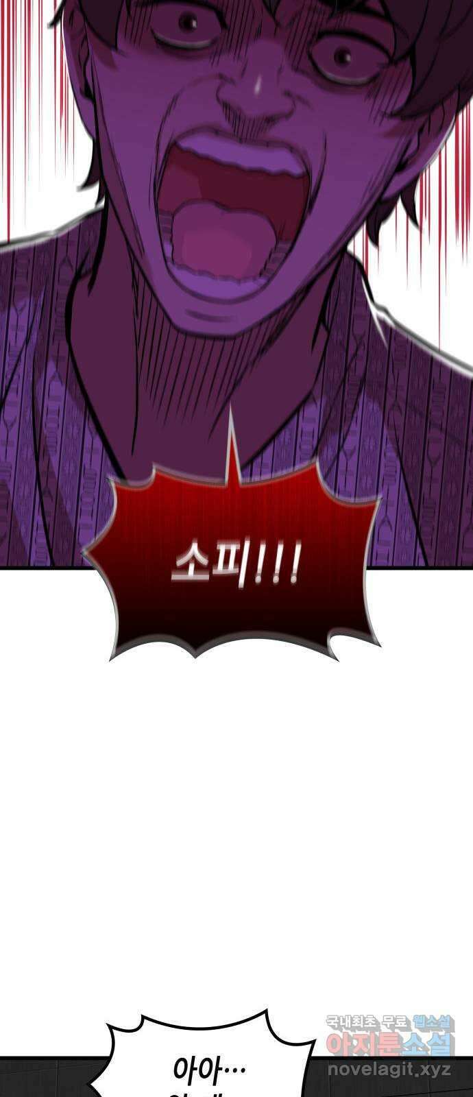 밀실 마피아 게임 55화. 마지막 게임 11