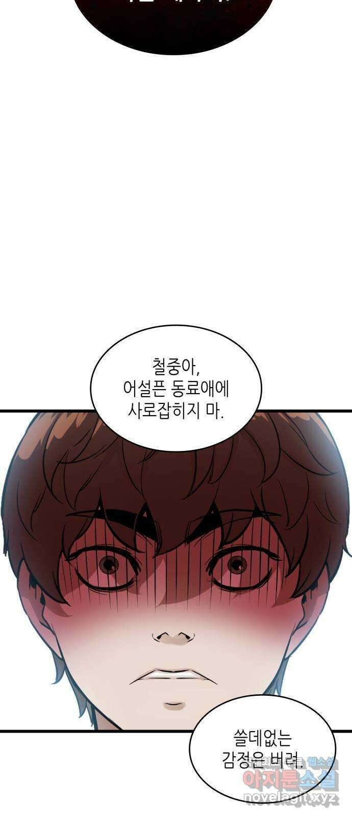 밀실 마피아 게임 55화. 마지막 게임 29