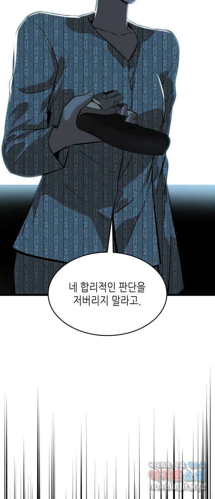 밀실 마피아 게임 55화. 마지막 게임 33